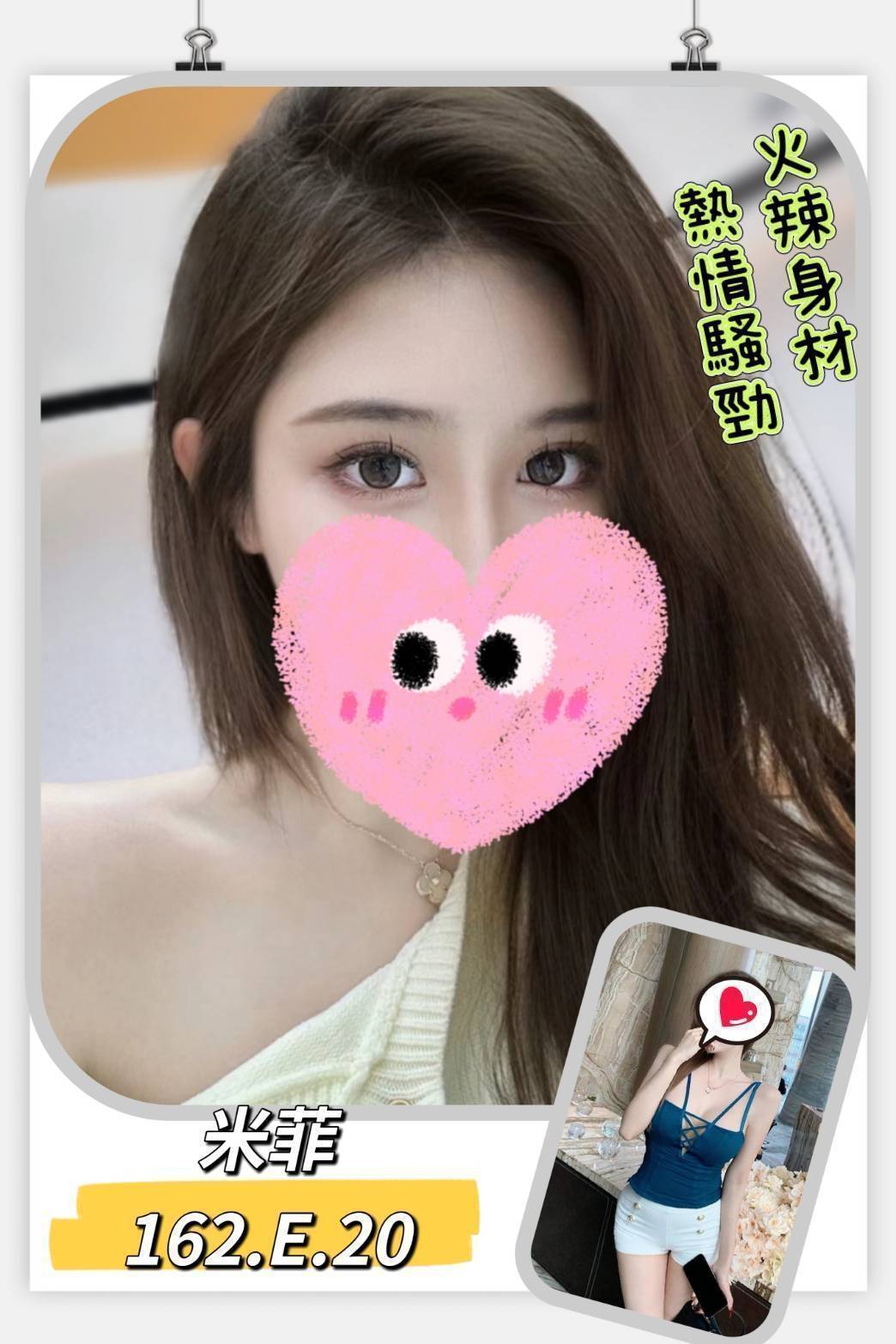 COCO定點 小怡 屏東 34D